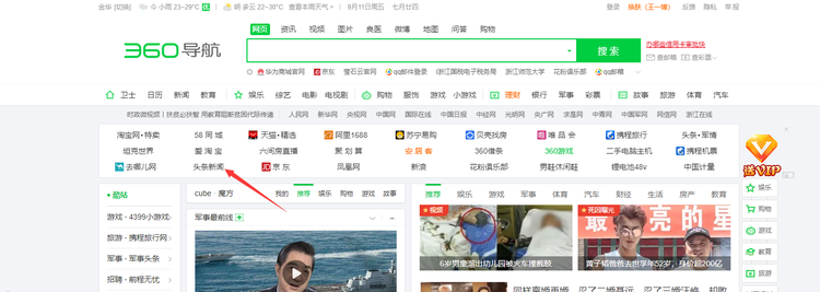 探究360头条新闻,资讯传递的新力量,探究360头条新闻,资讯传递的新力量