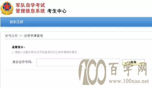 全军自学考试信息网,构建终身学习与职业发展的桥梁,全军自学考试信息网,终身学习与职业发展的桥梁之路