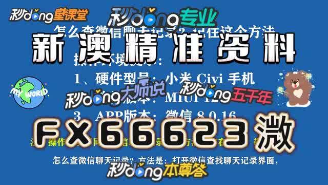 揭秘爆料一码资料免费背后的真相,揭秘爆料一码资料免费背后的真相与秘密