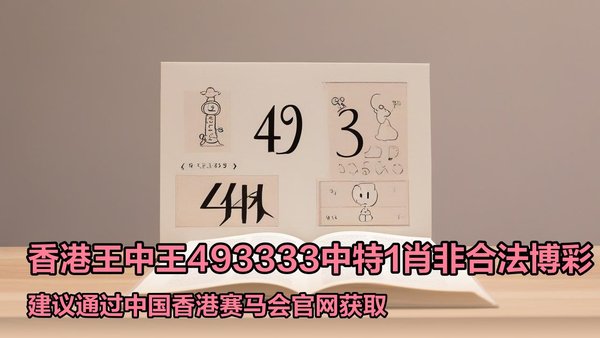 香港一肖王中王免费公开——揭秘生肖运势与人生轨迹,揭秘香港生肖运势之王,一肖王中王与人生轨迹的免费公开解析