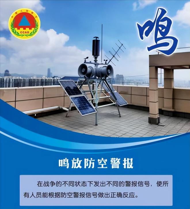 今天的防空警报,历史警示与和平安宁的共鸣,今日防空警报,历史警示与和平安宁的共鸣时刻