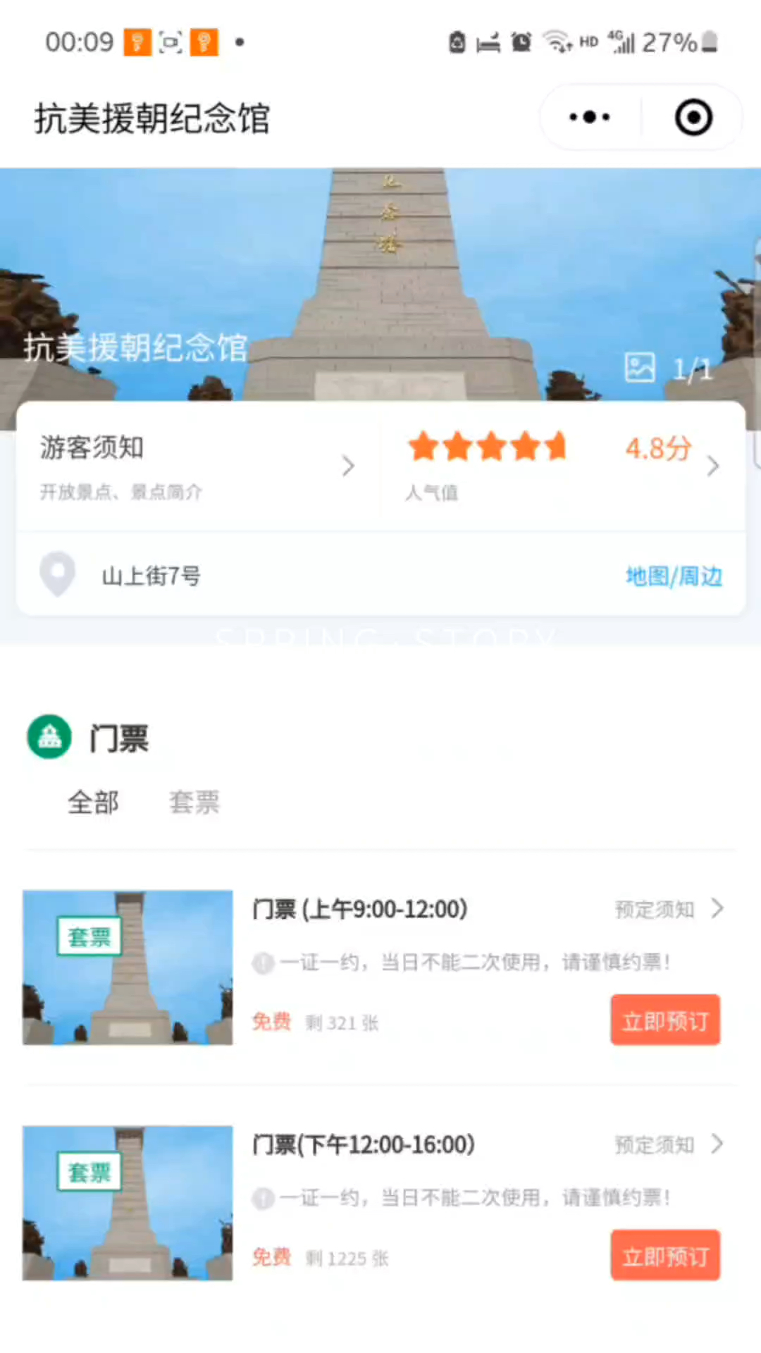 抗美援朝纪念馆,重温历史,致敬英雄——门票预约攻略,抗美援朝纪念馆,重温历史,致敬英雄——预约攻略与致敬英雄之门