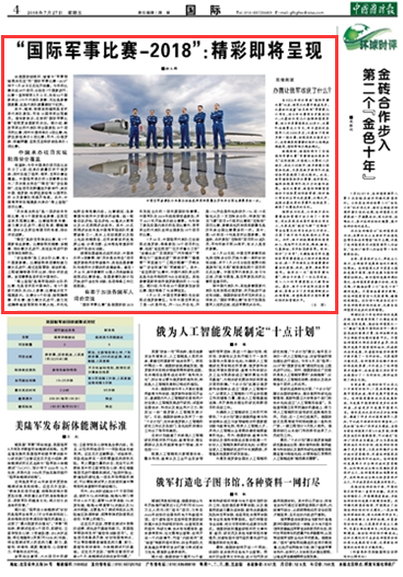 国际军情报等于几,深度解析现代军事信息的价值,深度解析,现代军事信息的价值与影响国际军情报等于几的探讨