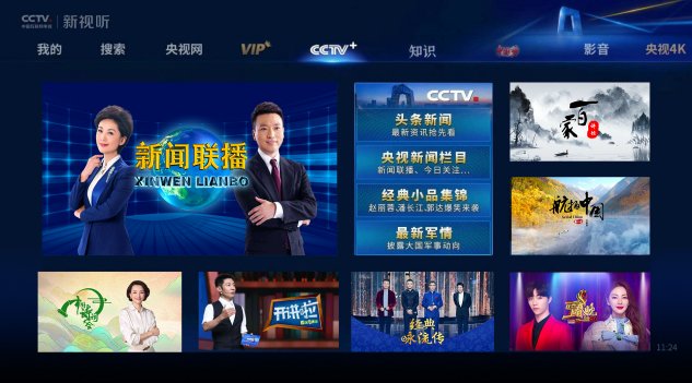 CCTV中央一台直播,展现中国力量的窗口,CCTV中央一台直播,展现中国力量的平台