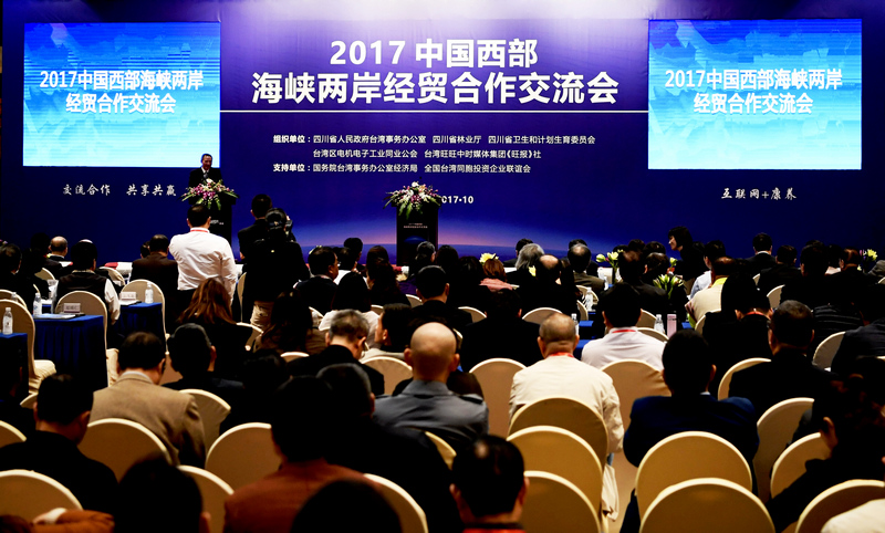 海峡两岸,共融共生,共创未来——2018年3月25日的独特记忆,海峡两岸共创未来,共融共生之独特记忆,纪念2018年3月25日