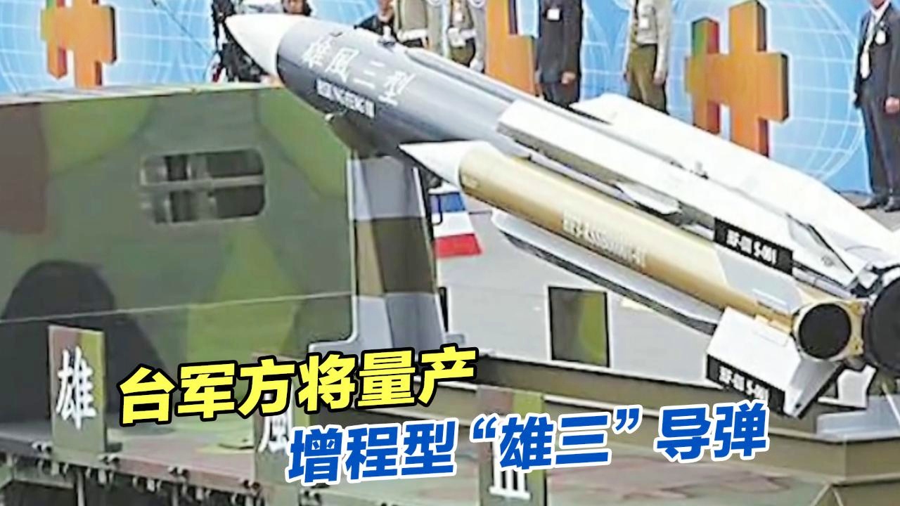 雄三导弹,尖端科技下的反舰利器,雄三导弹,尖端科技引领的反舰利器