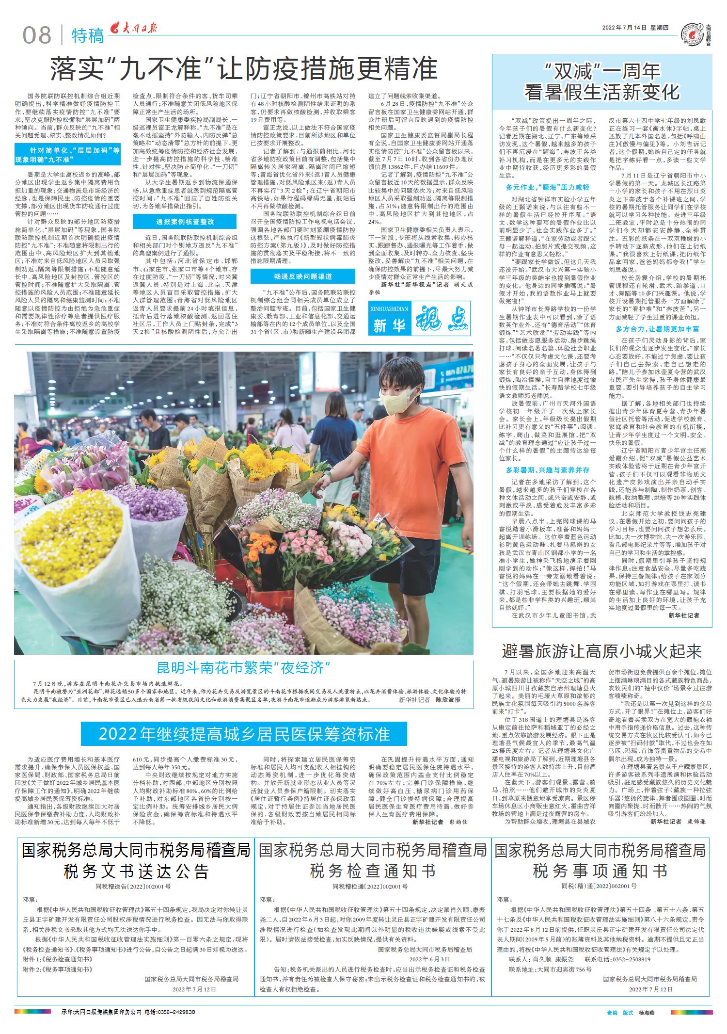 2022年近期重大新闻回顾与影响,2022年重大新闻回顾与影响分析