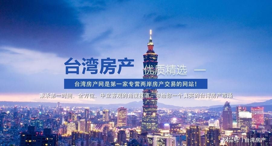 台湾买房政策最新消息全面解读,台湾最新购房政策解读及动态更新