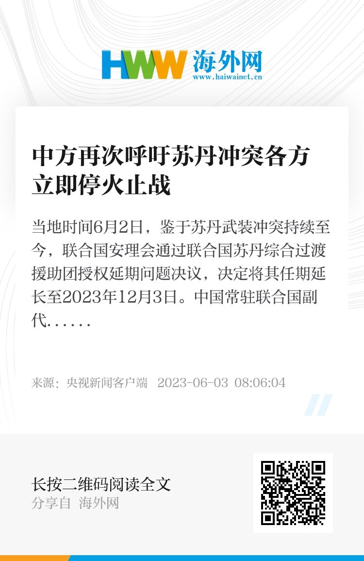 中方及时呼吁停战,维护和平的坚定声音,中方坚定呼吁停战,维护和平的声音不容小觑