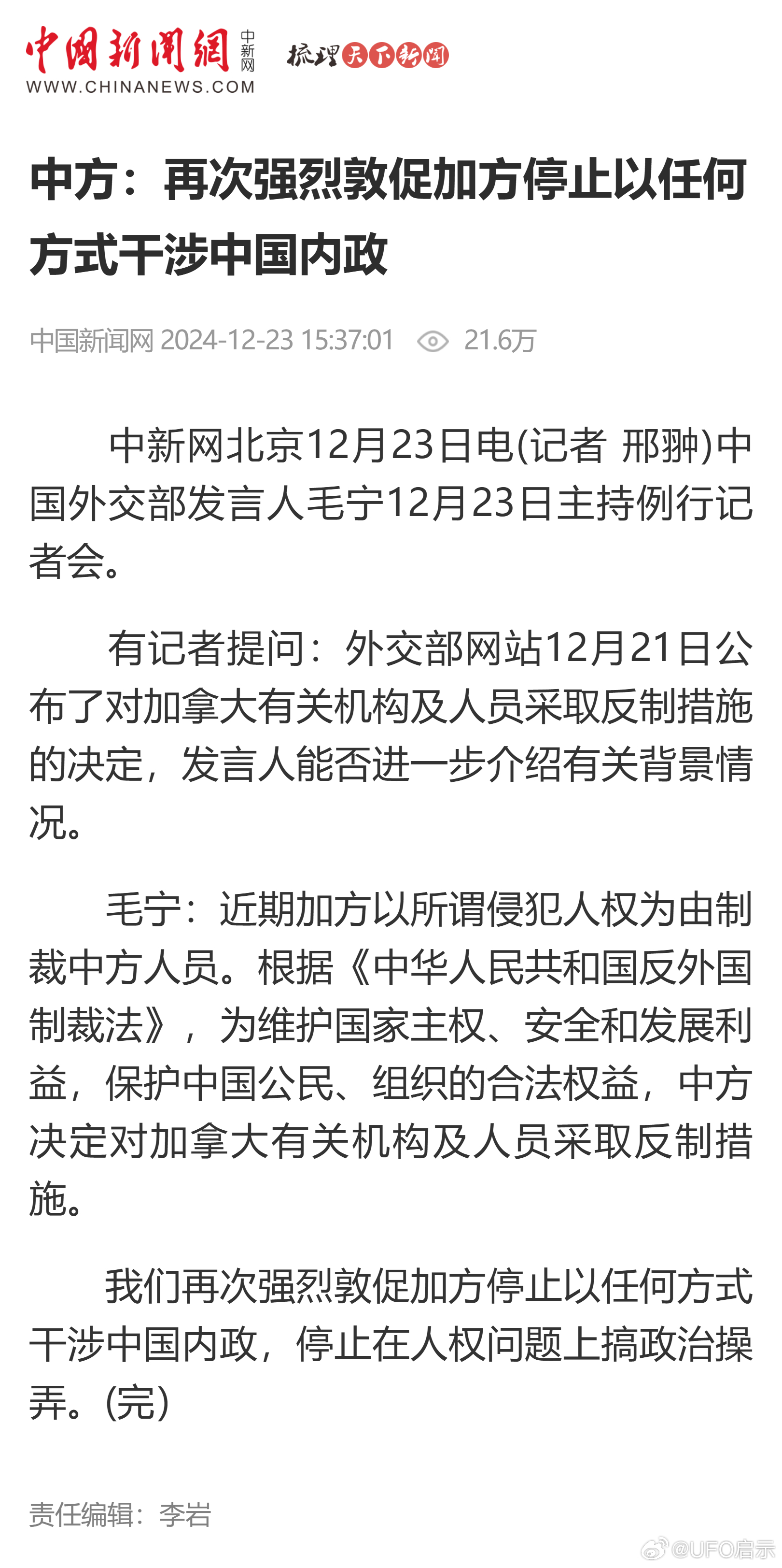 中方及时呼吁停战,维护和平的坚定声音,中方坚定呼吁停战,维护和平的声音不容小觑