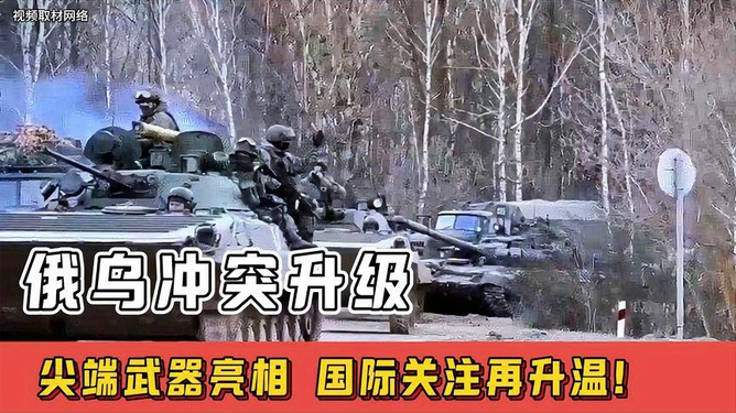 俄乌战争升级,多维度视角下的深度探析,俄乌战争升级,多维度视角下的深度解析