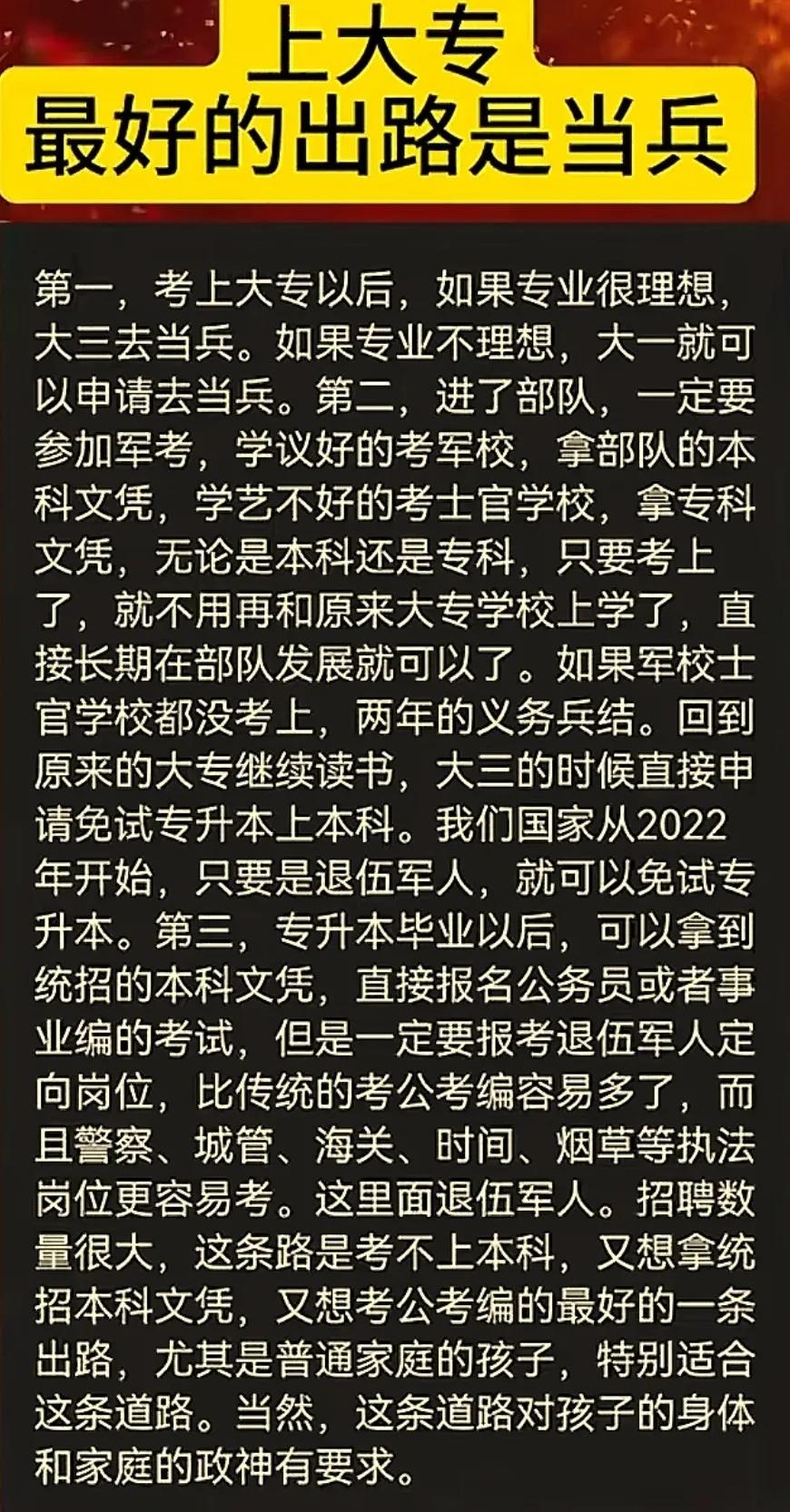 今年当兵是否好走?深度解析入伍现状与发展趋势,深度解析,今年入伍现状与发展趋势,探讨当兵是否好走之路。