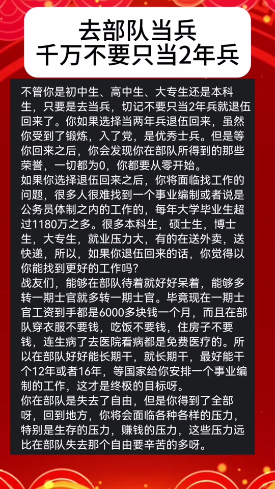 今年当兵是否好走？深度解析入伍现状与发展趋势，深度解析，今年入伍现状与发展趋势，探讨当兵是否好走之路。