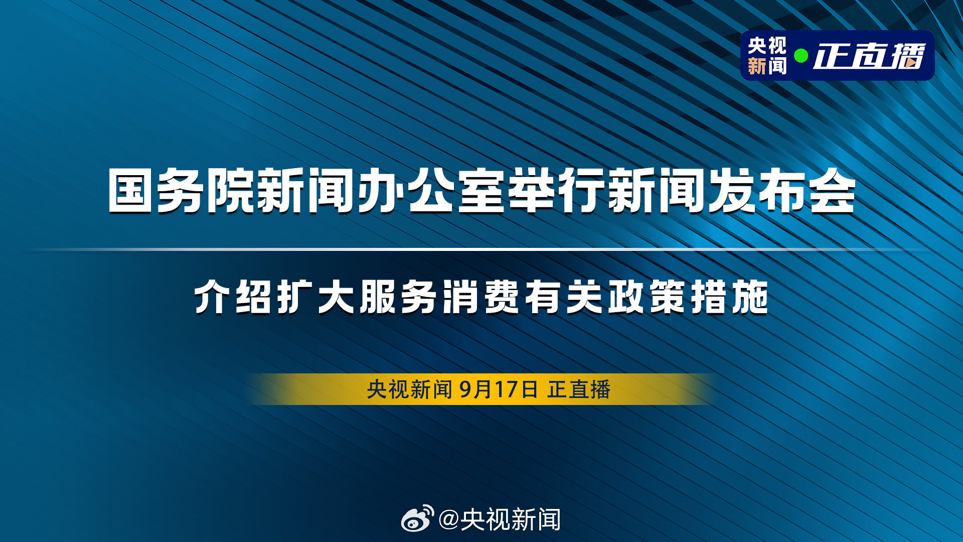 中国今日新闻最新，聚焦国内热点，洞察时代脉搏，中国今日新闻热点聚焦，洞察时代脉搏，关注国内最新动态