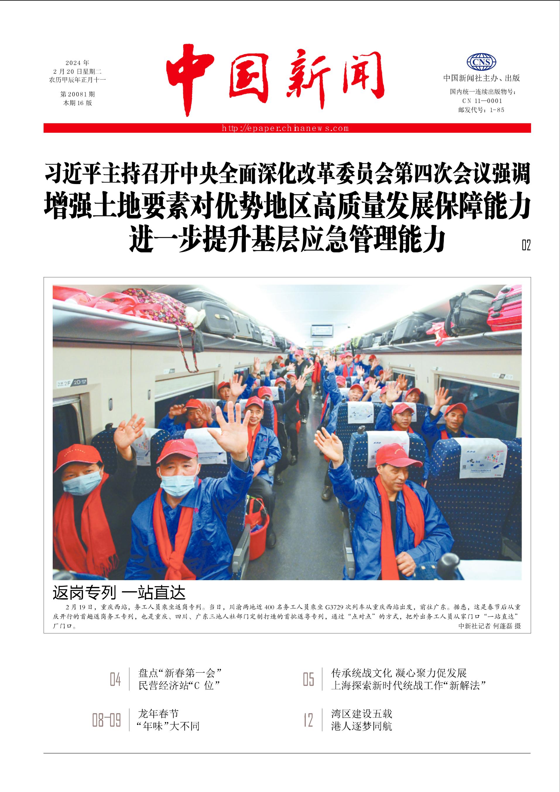 中国今日新闻最新,聚焦国内热点,洞察时代脉搏,中国今日新闻热点聚焦,洞察时代脉搏,关注国内最新动态