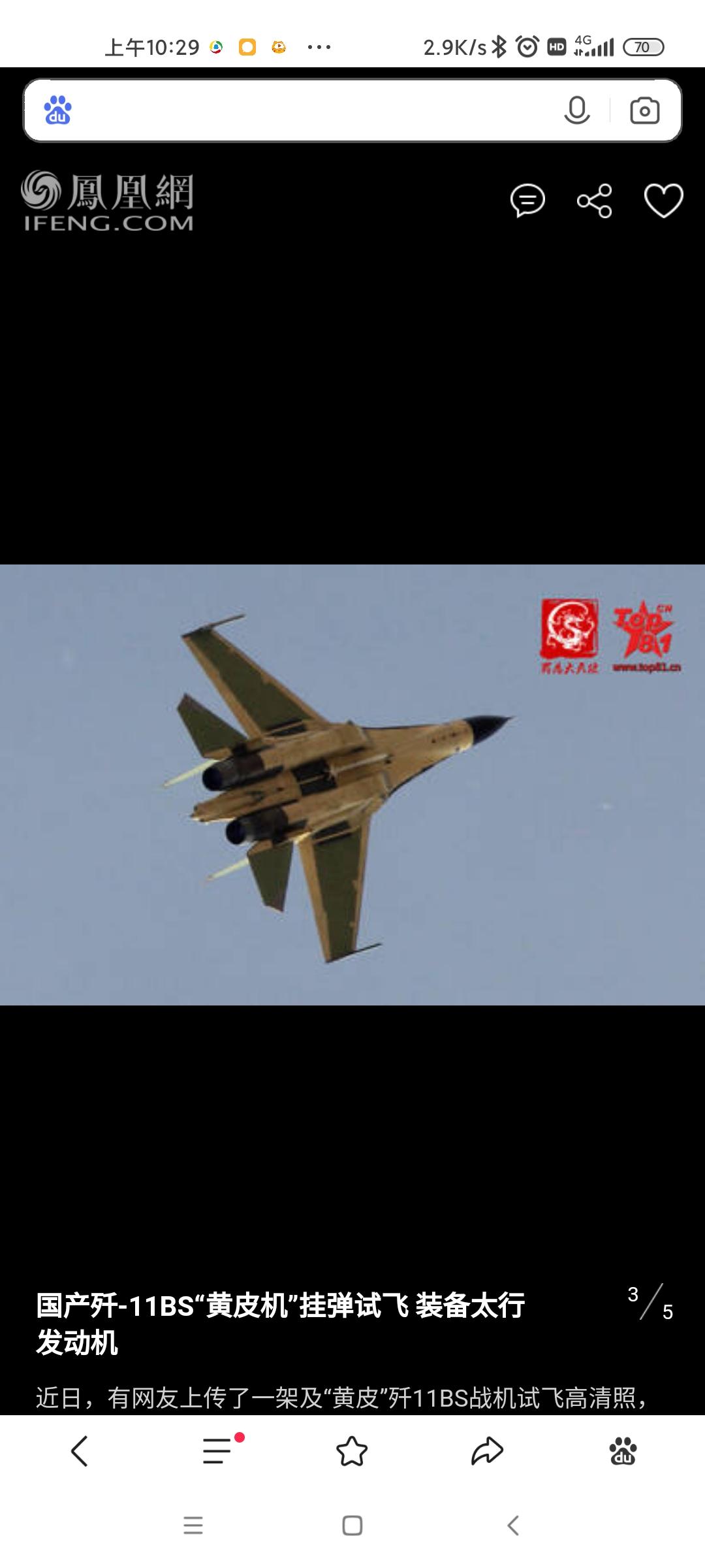 歼11C最新官方消息深度解析,歼11C最新官方消息深度解读