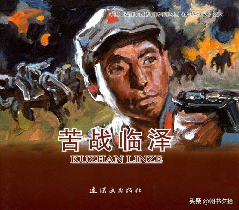 电影血战临泽，战火中的英雄赞歌，电影血战临泽，战火英雄赞歌