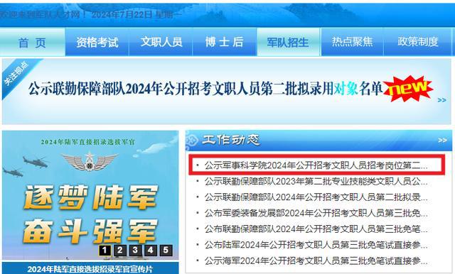 军旅人才网官网招聘——探寻优秀军事人才的聚集地,军旅人才网官网招聘,优秀军事人才聚集地探寻