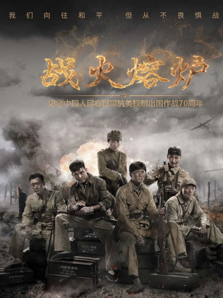 抗美援朝电视剧,再现英雄时代的荣光,抗美援朝电视剧,再现英雄荣光时代传奇