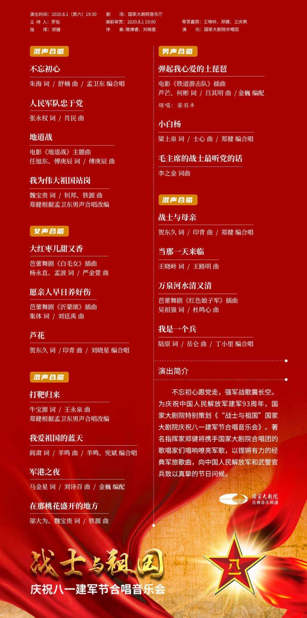 国防军事电视节目表,展现力量与智慧的窗口,国防军事电视节目表,展现力量与智慧的综合展示平台