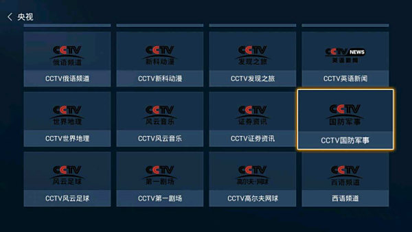 国防军事电视节目表,展现力量与智慧的窗口,国防军事电视节目表,展现力量与智慧的综合展示平台