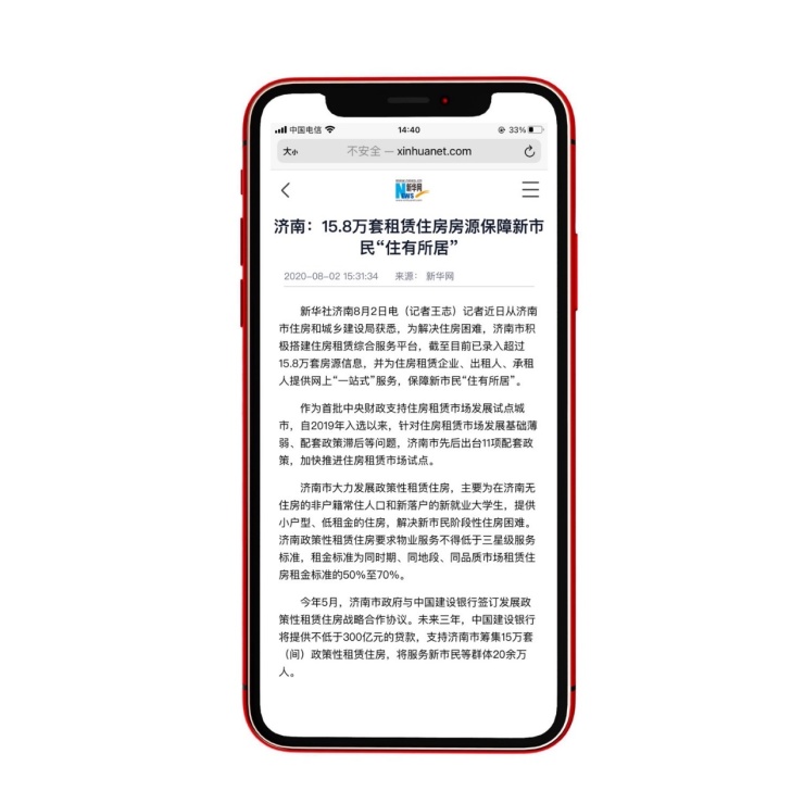 如何阅读手机版参考消息,全面指南,手机版参考消息全面阅读指南