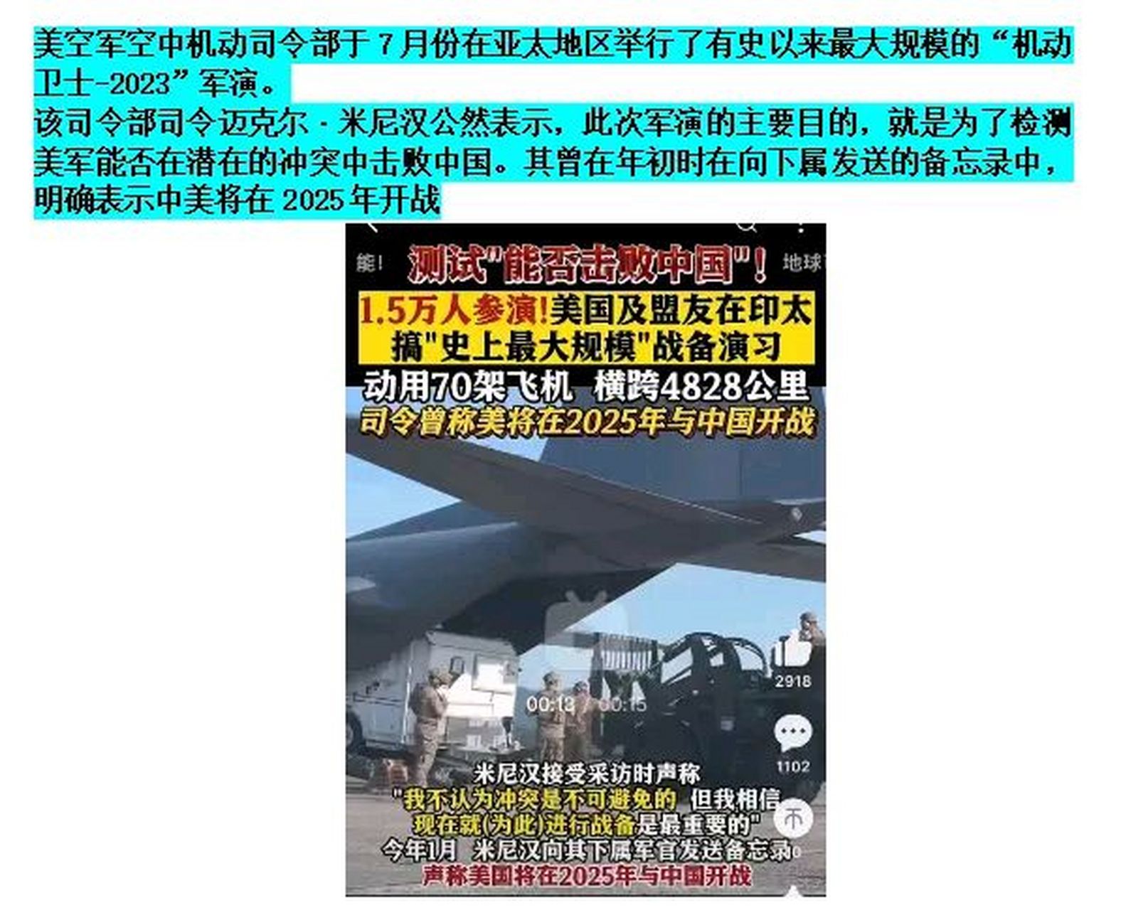 关于中国最近要与谁开战的问题探讨，中国近期军事动向及对外战略探讨，开战的可能性分析