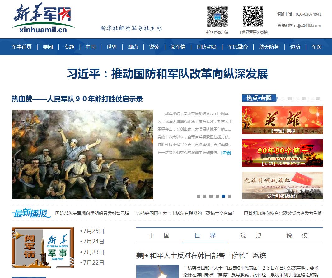 军政论坛哪个网站最好,深度探讨与比较分析,军政论坛深度探讨与比较分析,哪个网站最佳?