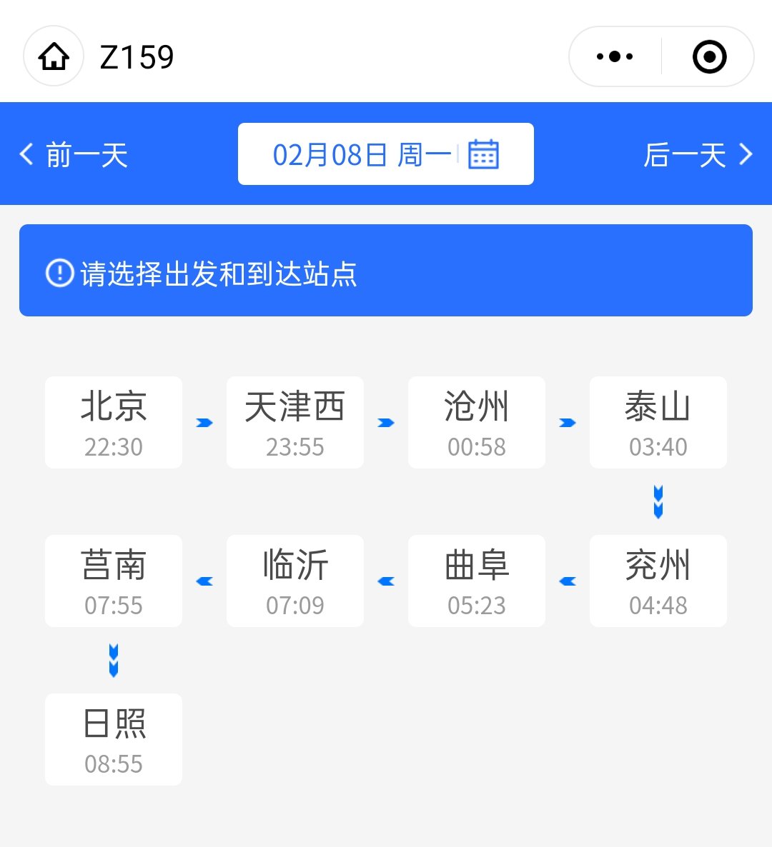 直185火车时刻表详解，出发与到达的精准指南，直185火车时刻表详解，出发与到达的精确指南