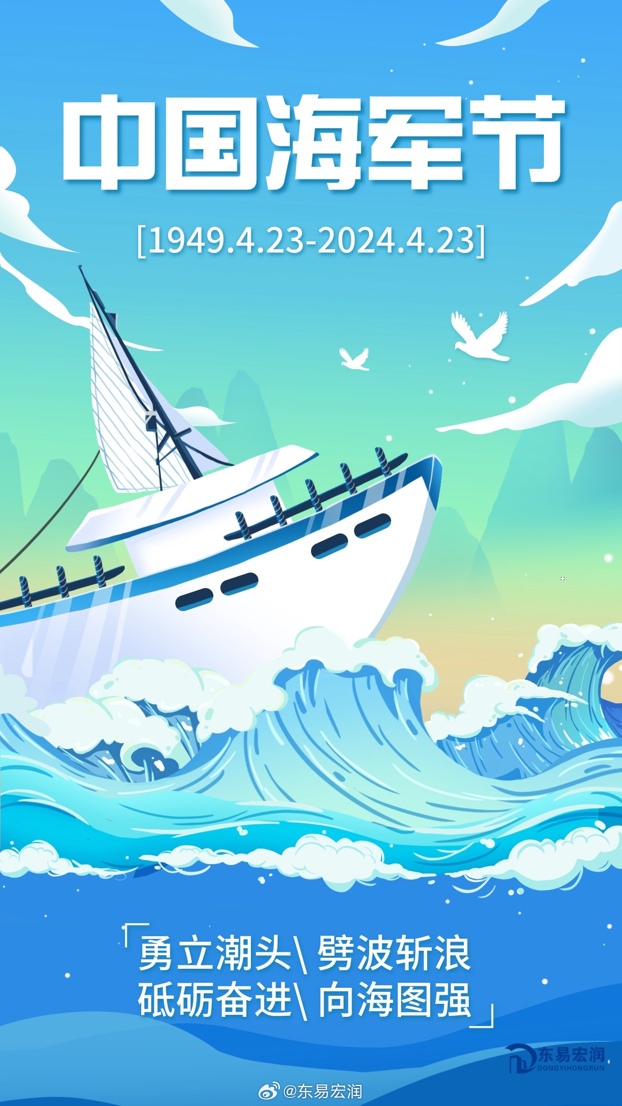 海军节祝福——致敬英勇无畏的航海卫士,致敬航海卫士,海军节祝福与英勇精神的颂扬
