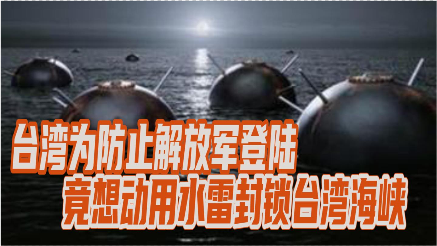 如何探测现代水雷,技术与方法探讨,现代水雷探测技术与方法探讨