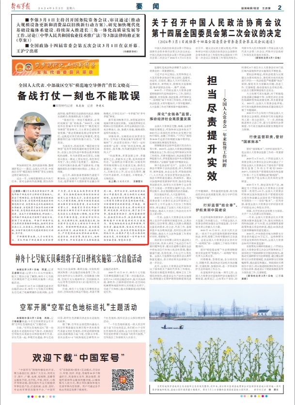 解放军报PDF下载指南,轻松获取报纸内容的方法,解放军报PDF下载指南,轻松获取报纸内容的秘籍