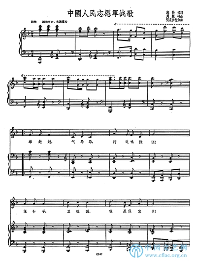 中国民族志愿军战歌,英勇无畏,铸就辉煌历史,中国民族志愿军战歌,英勇无畏,铸就辉煌历史传奇