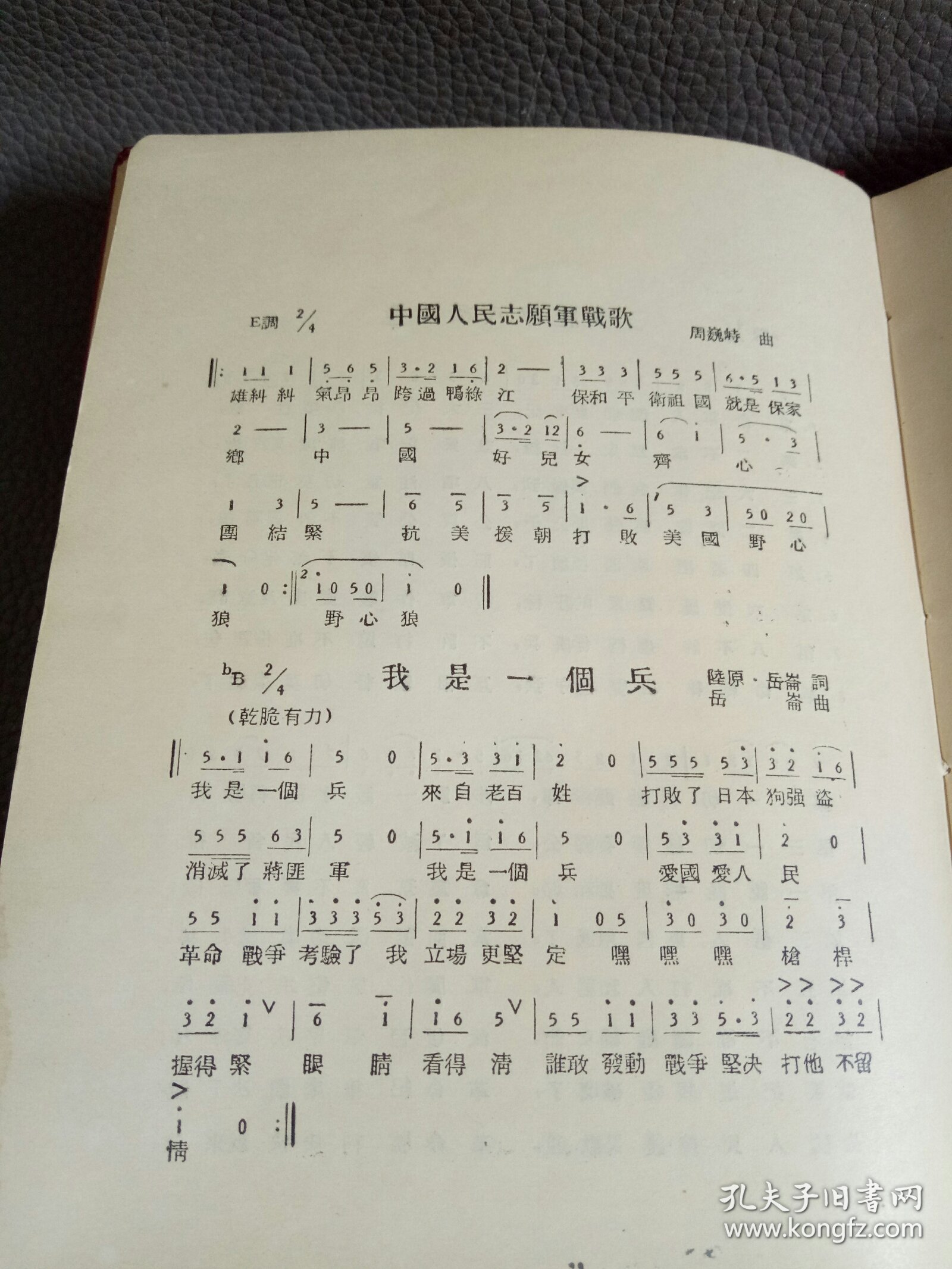 中国民族志愿军战歌,英勇无畏,铸就辉煌历史,中国民族志愿军战歌,英勇无畏,铸就辉煌历史传奇