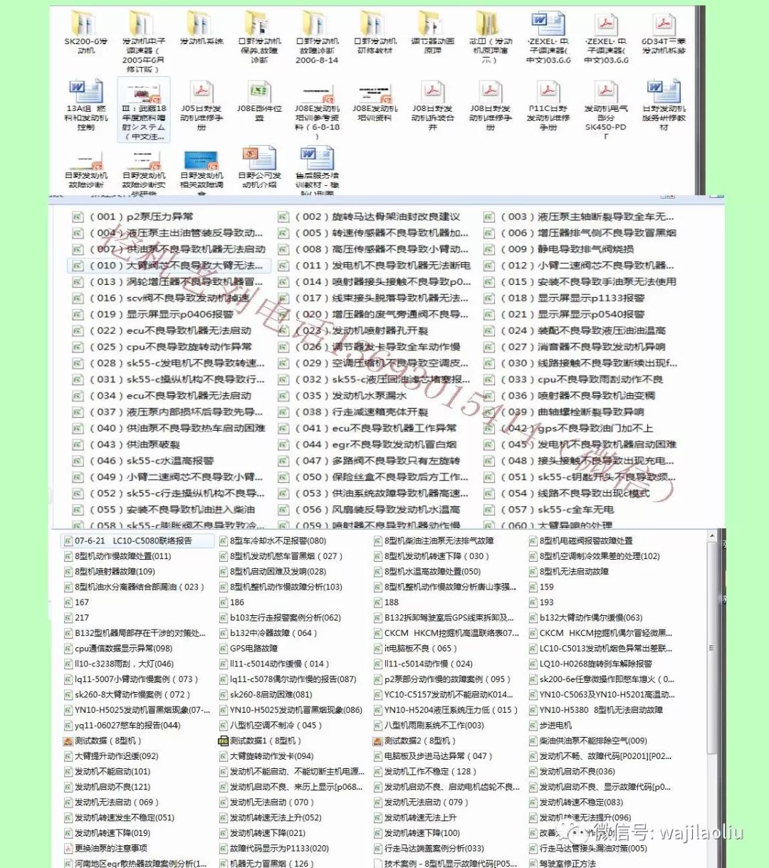 免费正版资料大全,探索与获取优质资源的途径,免费正版资料大全,探索优质资源,轻松获取途径