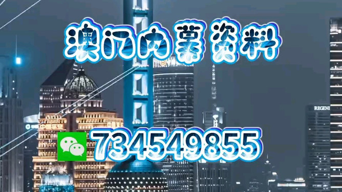 澳门今晚开奖预测与探讨——以2025年为观察点，澳门今晚开奖预测与探讨，聚焦未来至2025年观察点分析