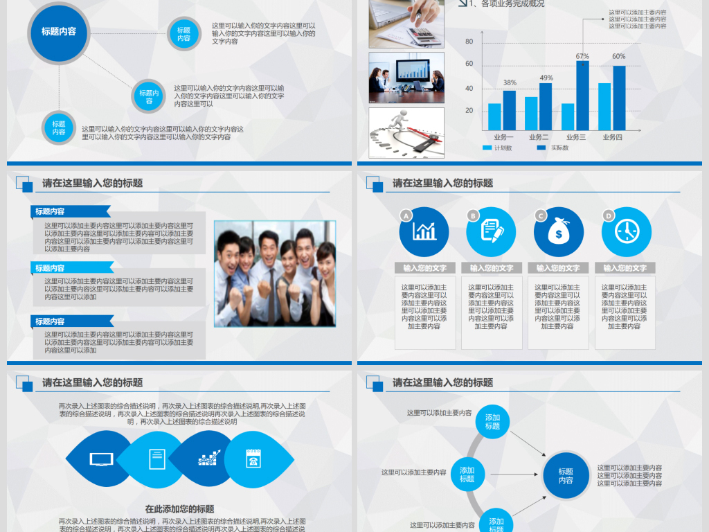 三分钟新闻播报PPT素材精选及应用指南,三分钟新闻播报PPT素材精选及应用指南概览