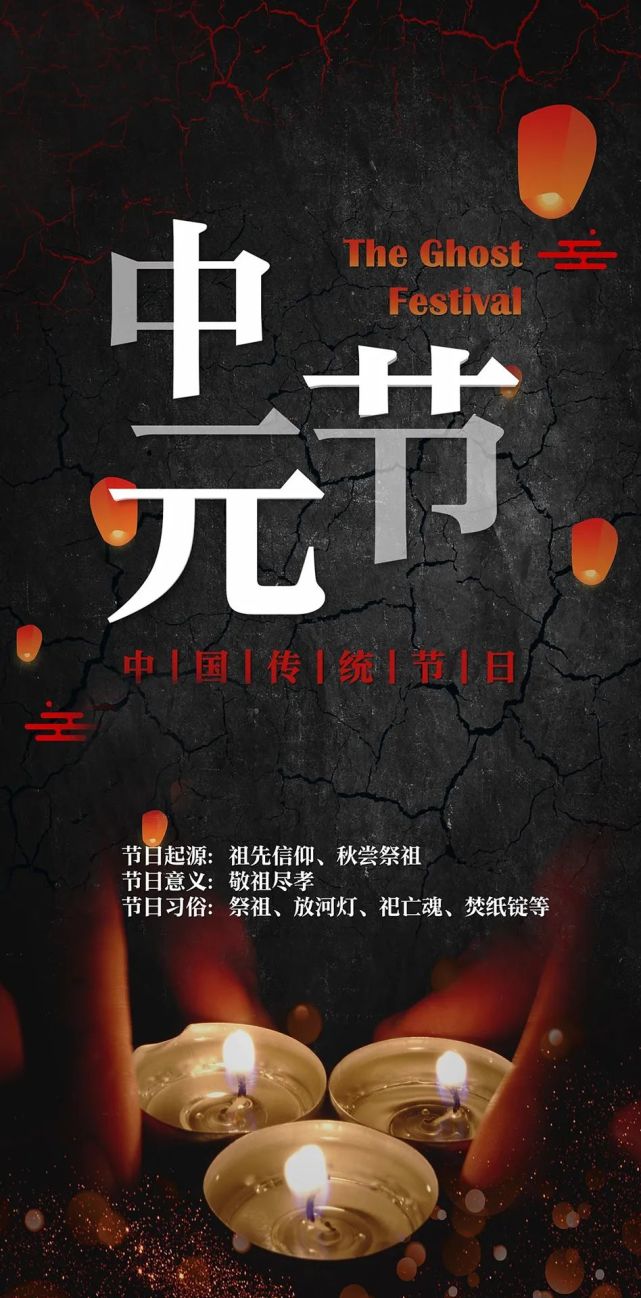 鬼节,传统、文化与现代社会的交融,鬼节,传统与现代文化的交融与传承