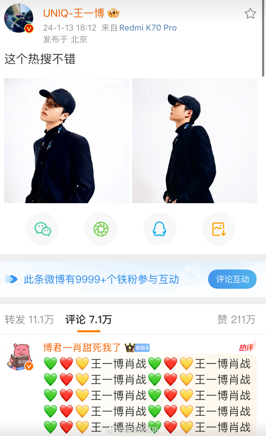 王中王深度解析