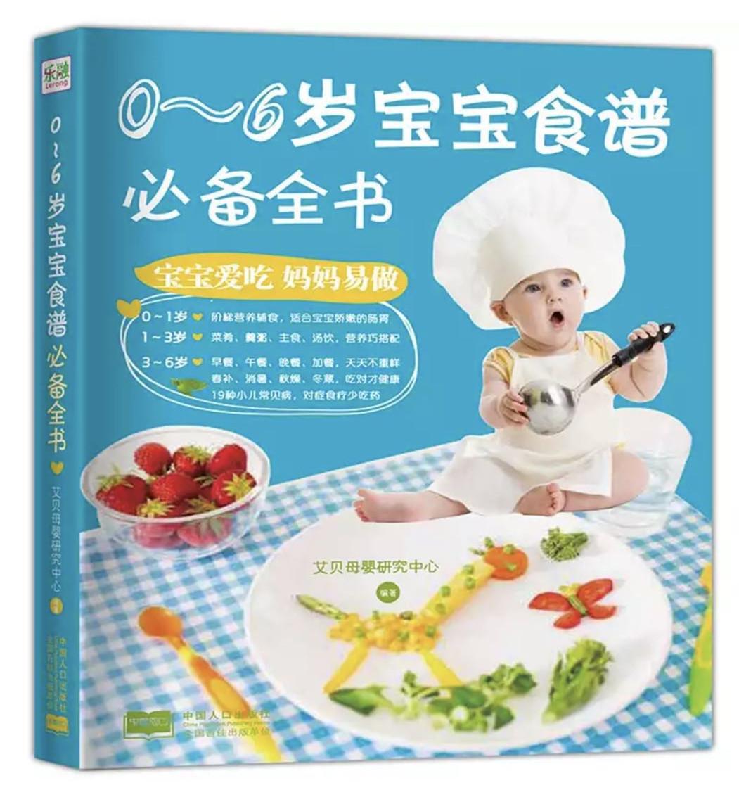 幼儿食谱大全,3到6岁营养餐指南,幼儿营养食谱大全,3-6岁儿童营养餐指南