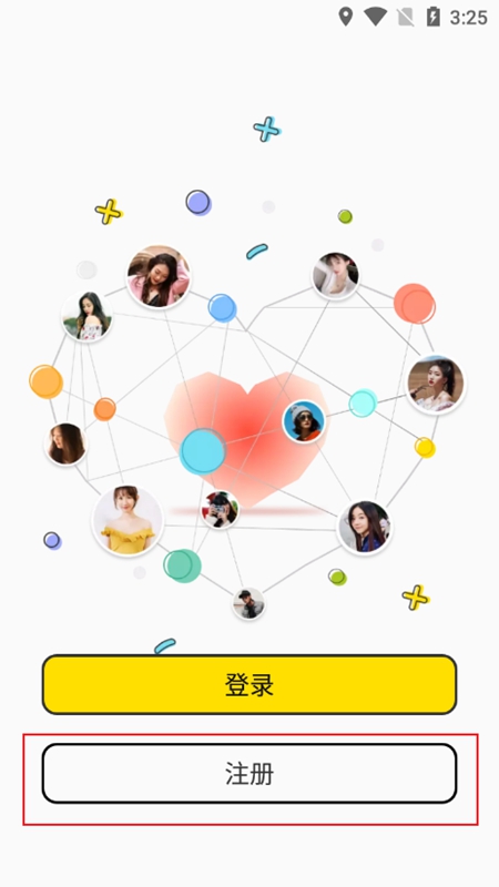 交友注册，探索在线社交的新纪元，在线社交新纪元，交友注册新体验