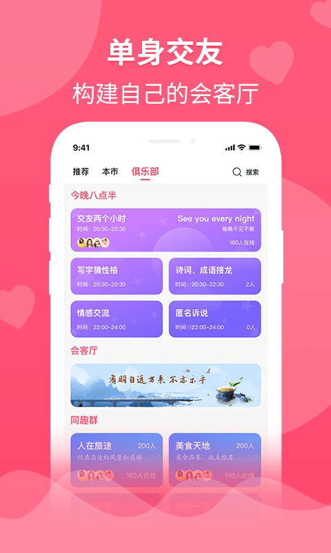 交友注册，探索在线社交的新纪元，在线社交新纪元，交友注册新体验