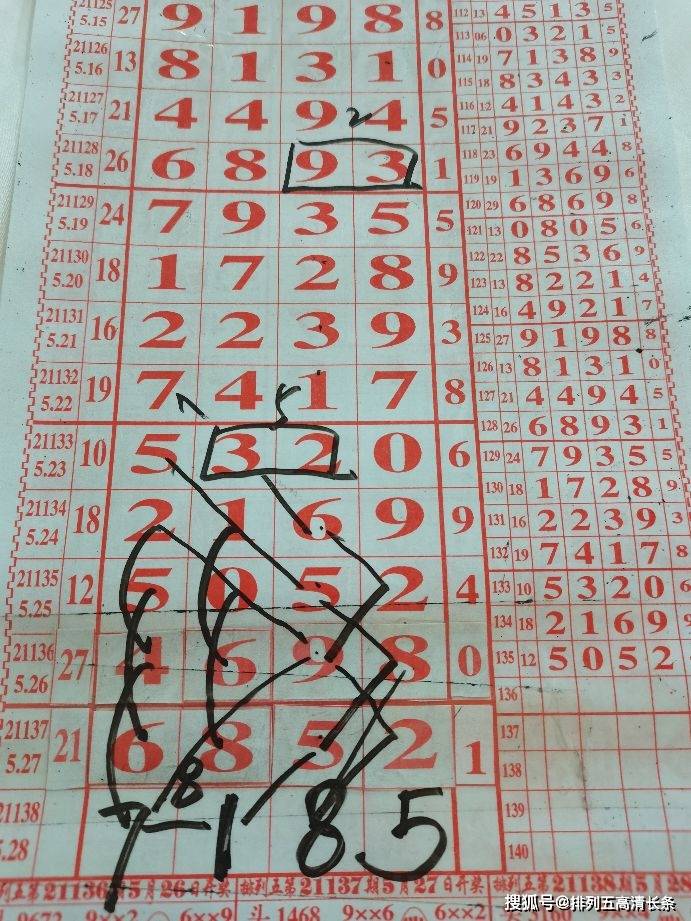 精准三肖三码三期必中一期,揭秘彩票预测背后的秘密,揭秘彩票精准预测背后的秘密,三肖三码三期必中一期真相探索