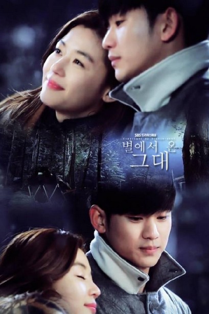 来自星星的你国语版,跨越时空的情感交响,来自星星的你国语版,跨越时空的情感之旅