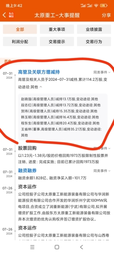 太原重工股票股吧,深度解析与前景展望,太原重工股票深度解析与前景展望股吧讨论热议