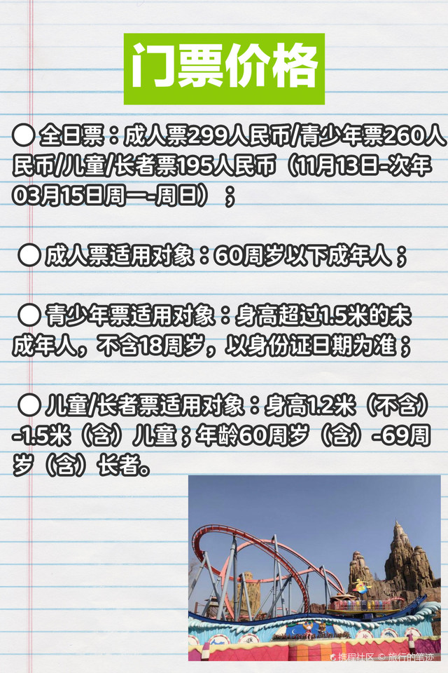 如何购买发现王国门票以获取更优惠的价格,获取优惠价格,如何购买发现王国门票攻略