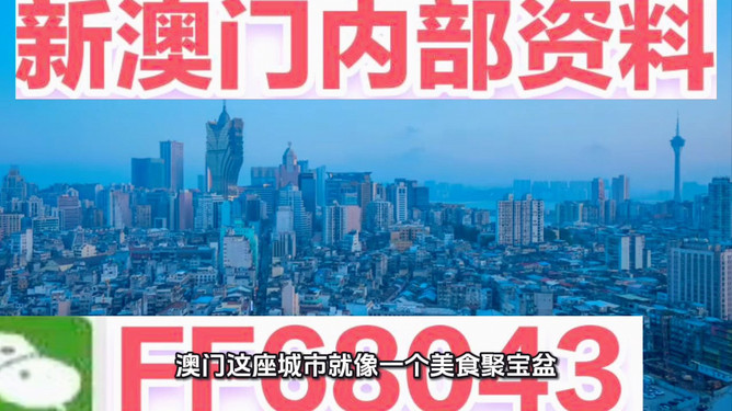 全网最快澳门开奖信息解析与实时更新,澳门开奖信息实时解析与更新速递