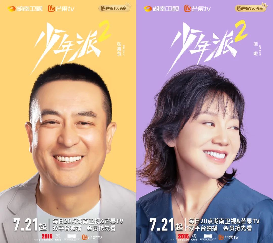 少年派2,青春的成长与探索,少年派2,青春成长与探索之旅