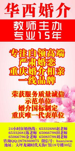 重庆婚介所,连接心灵的桥梁,重庆婚介所,心灵连接的桥梁