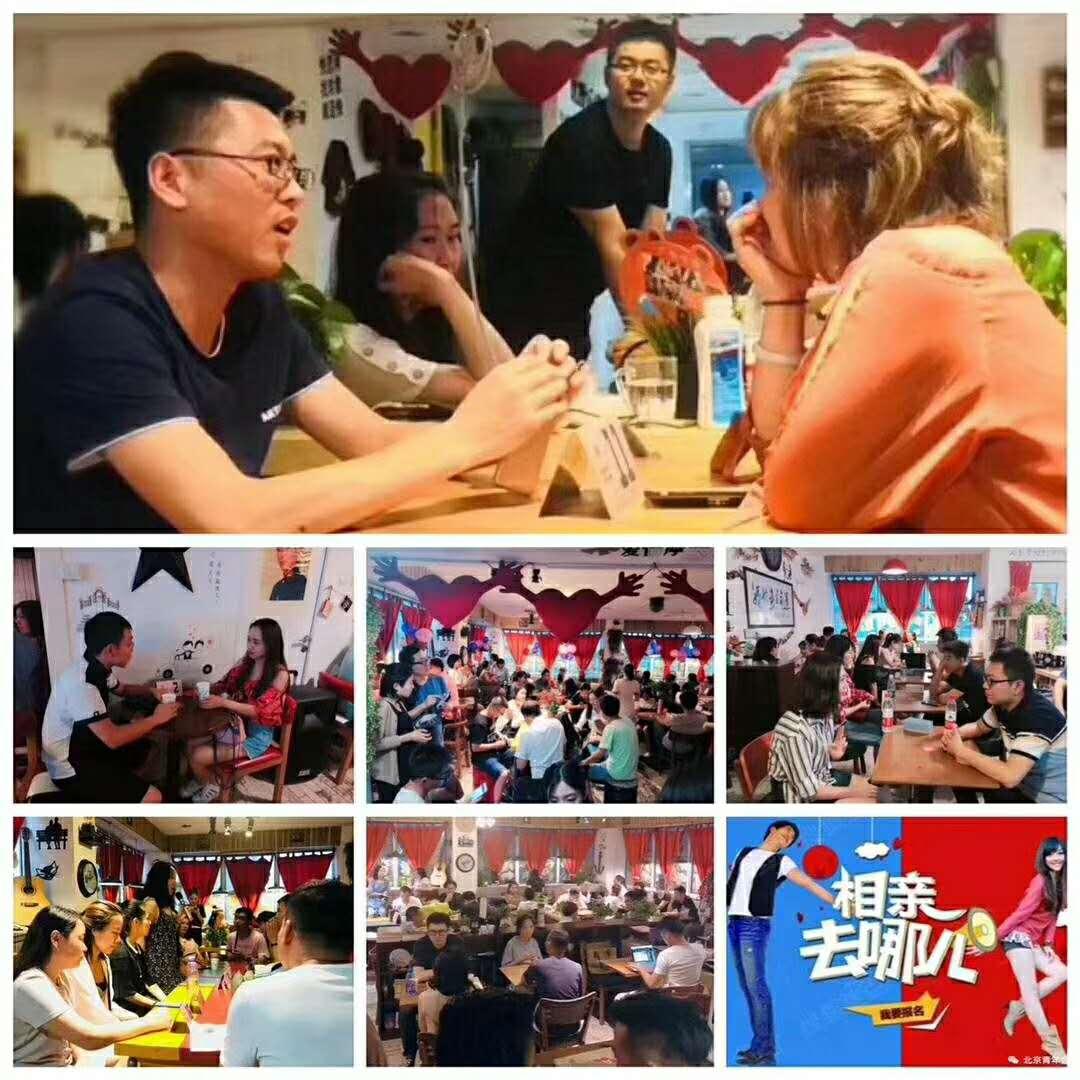 北京单身相亲交友聚会,探寻都市情缘的新途径,北京单身相亲交友聚会,都市情缘新探